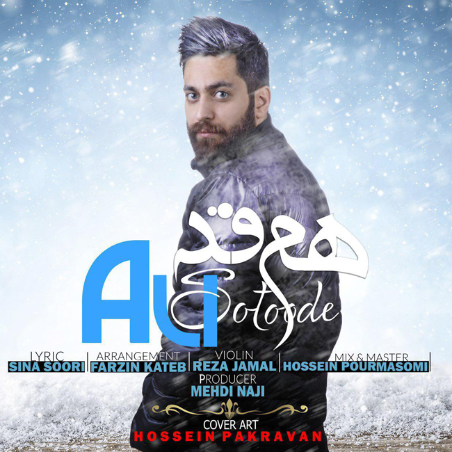 دانلود آهنگ هم قد دانلود آهنگ هم قد